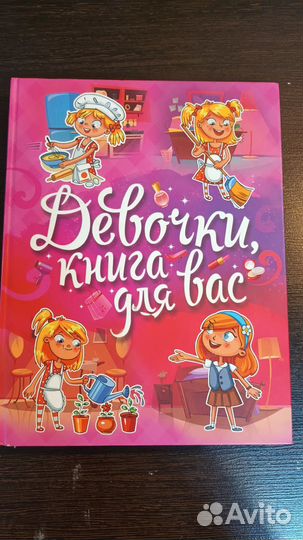 Книга детская