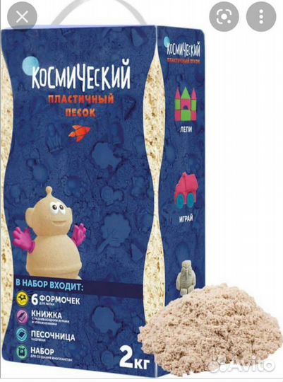 Кинетический песок