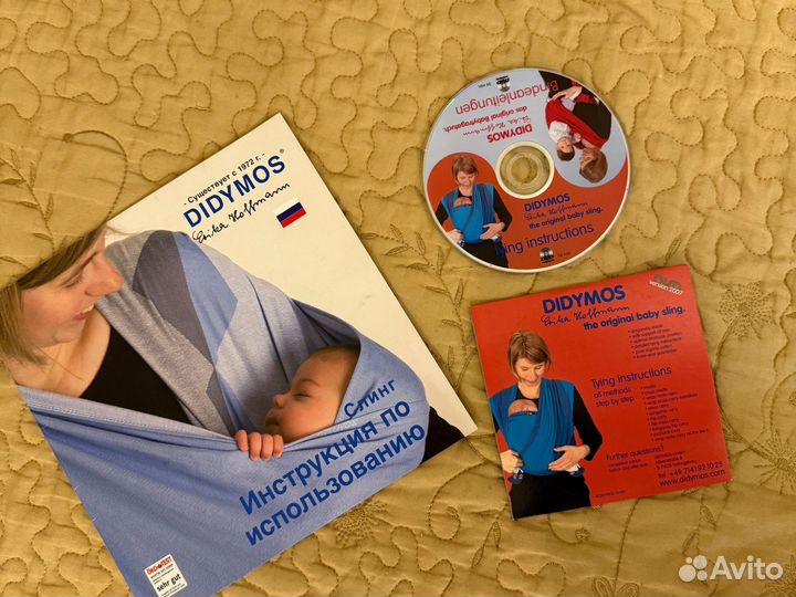 Слинг шарф didymos