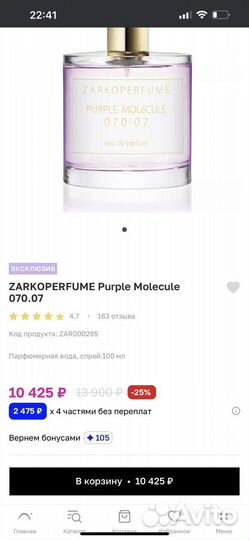 Духи женские zarkoperfume