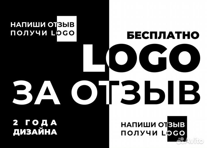 Создам логотип за отзыв