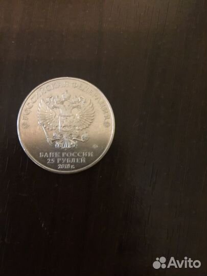 Монета чемпионат мира 2018