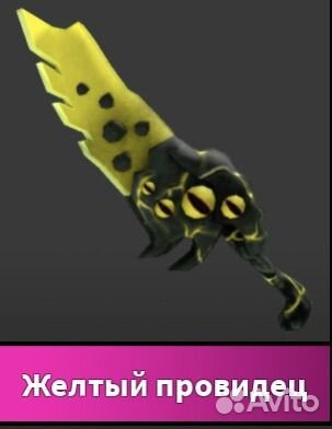 Годли ножи в мм2