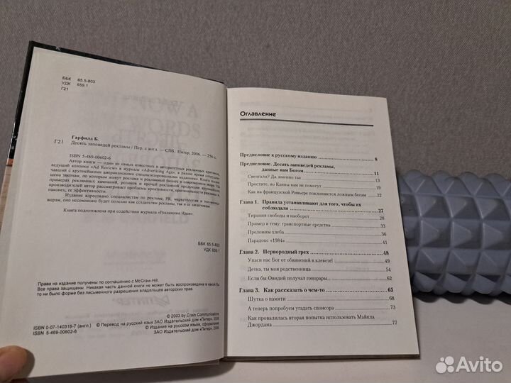 10 заповедей эффективной рекламы гарфилд