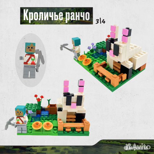 Конструктор Майнкрафт Аналог Lego