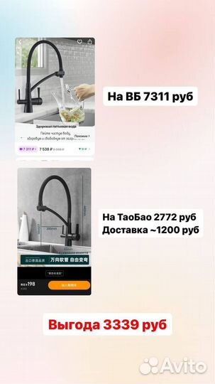 Обучение по заказам из Китая Taobao, 1688, Poizon