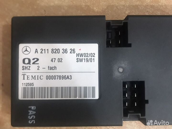 Блок подогрева сидений мерседес w211