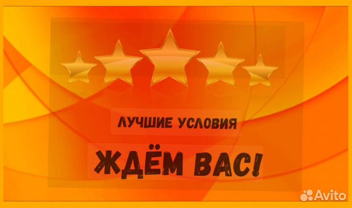 Мойщик вахтой Проживание +Питание Еженед.выплаты