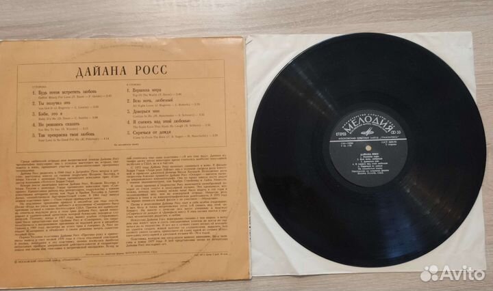 Виниловые пластинки СССР