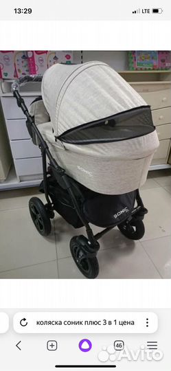 Коляска verdi 3 в 1