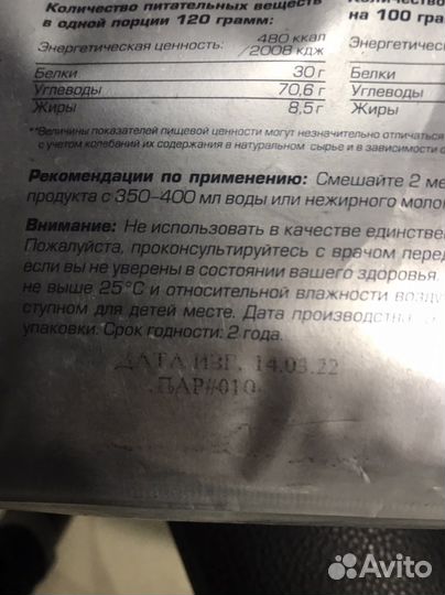 MAD mass gainer 2 кг