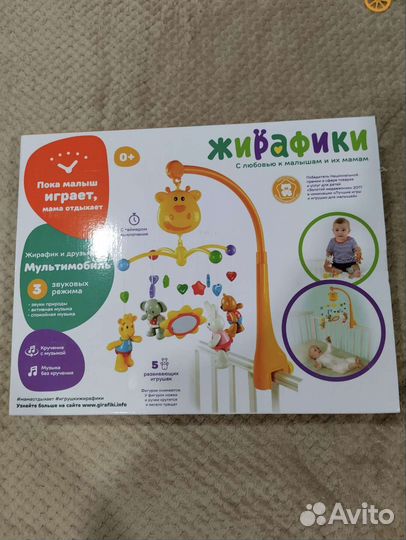 Мобиль
