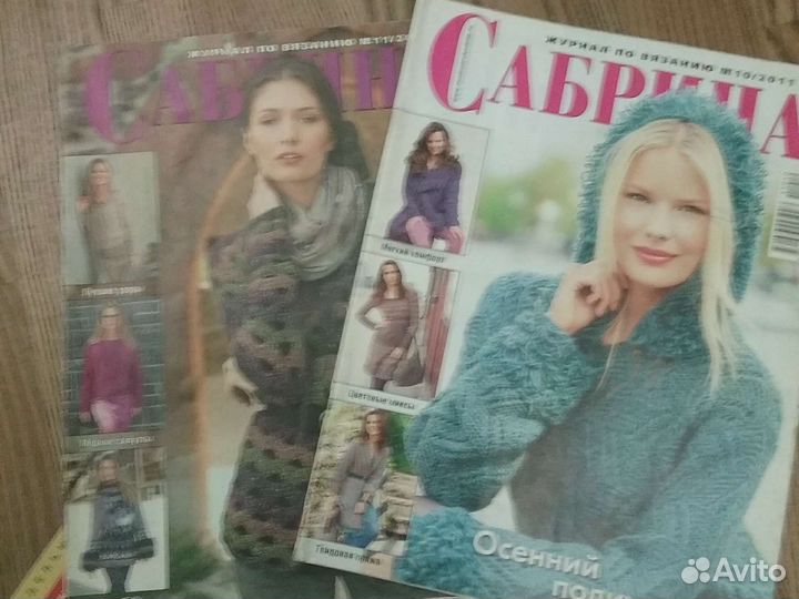 Журналы по вязанию пакетом