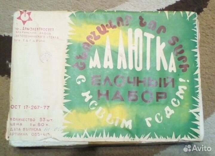 Ёлочные мини игрушки