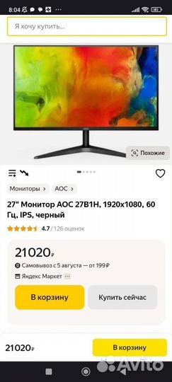 Монитор AOC 27b1