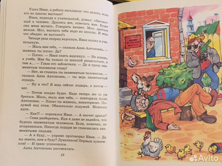 Библиотека детская