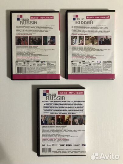 Наша Раша (2007-2009 г DVD)