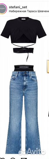 Stefani set джинсы