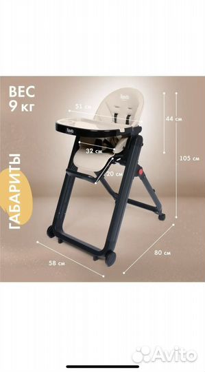 Стульчик для кормления
