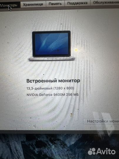 Apple MacBook Pro 13 2009
