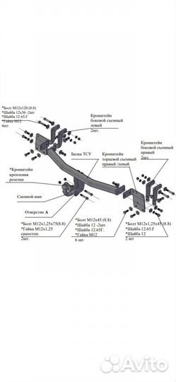 Фаркоп Mitsubishi Outlander 2012