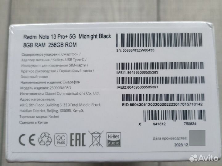 Xiaomi Redmi Note 13 Pro+, 8/256 ГБ