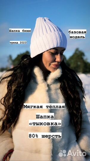 Шапка бини женская