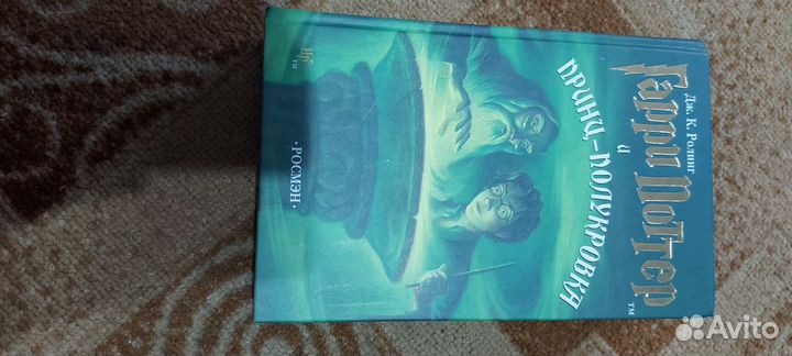 Книга Гарри Поттер