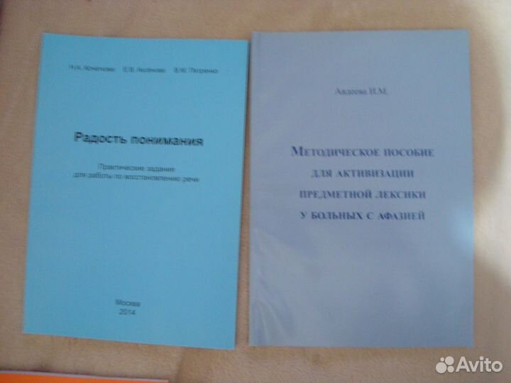 Гераськина Дианова Клепацкая Амосова Кадыков