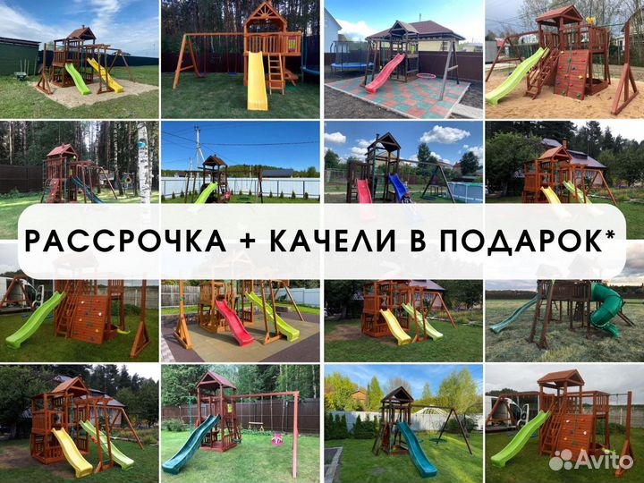 Детский комплекс, детская игровая площадка