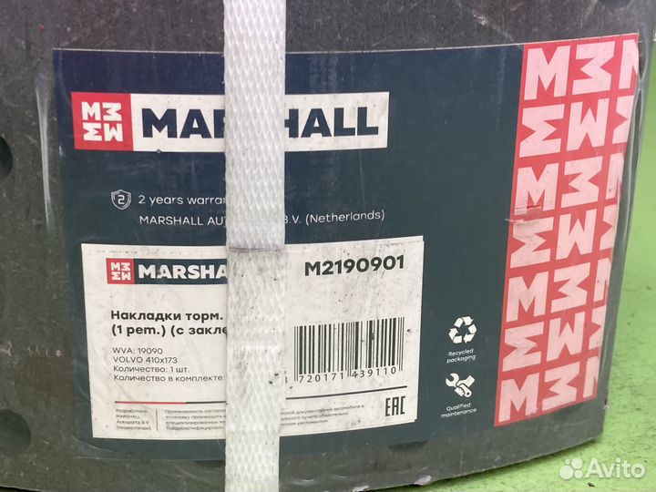 Накладки тормозные 1-рем. (410x175) (93683/L8 112)