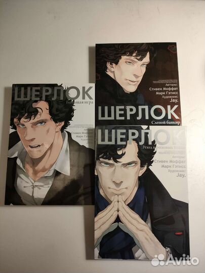 Манга Шерлок от Истари Комикс