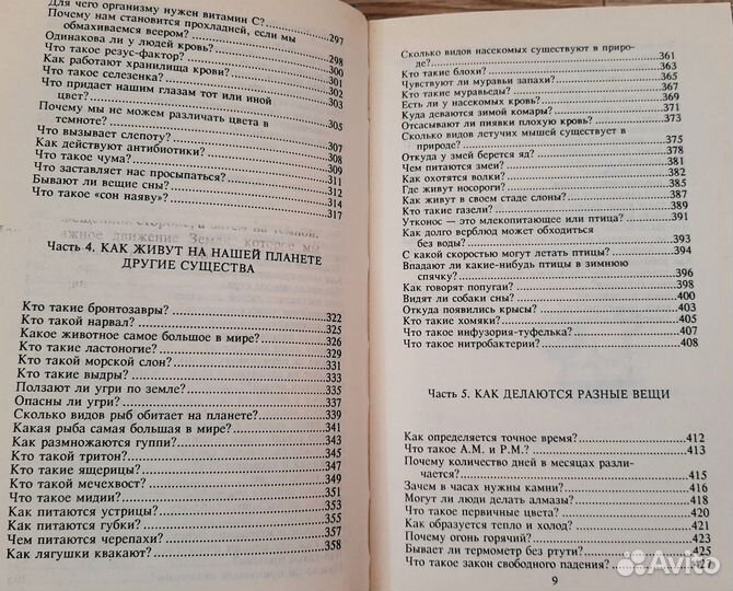 Книги Энциклопедии для детей