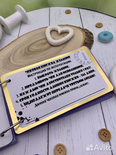 Чековая книжка желаний «Релакс»