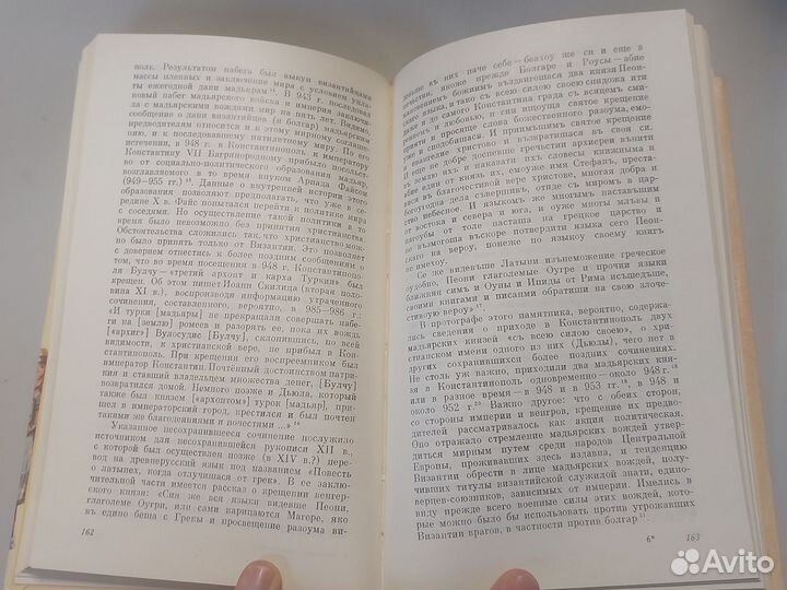 Принятие христианства народами Центральной и Юго-В