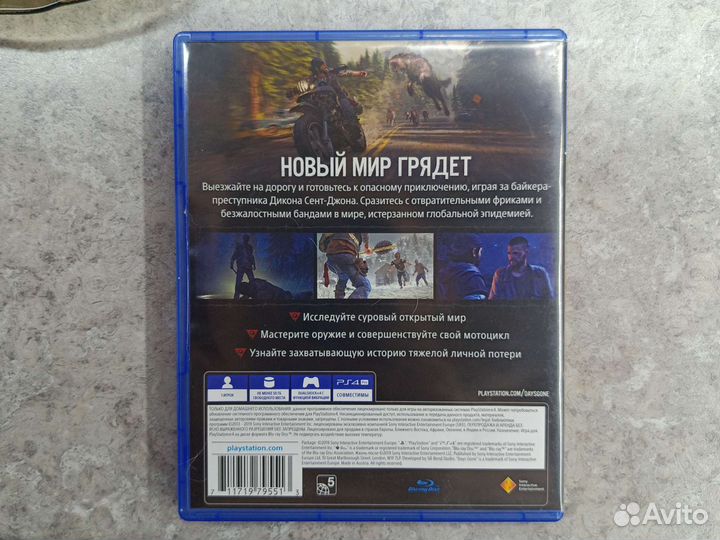 Days gone ps4 жизнь после пс4