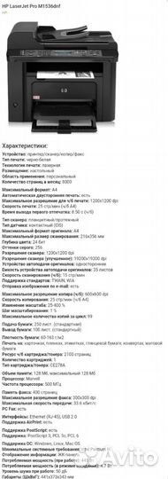 Принтер лазерный мфу hp