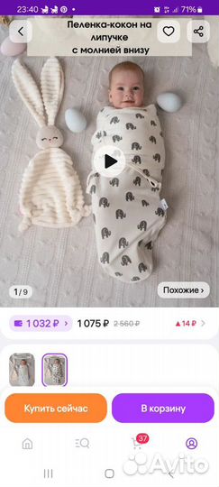 Пеленка кокон на липучках