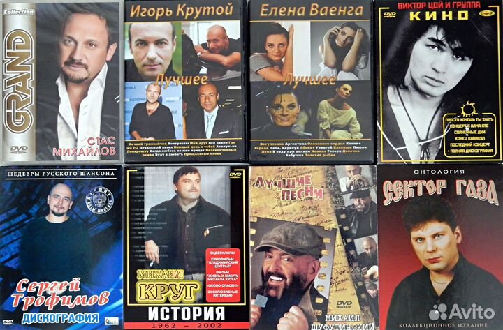 Музыка на DVD Россия