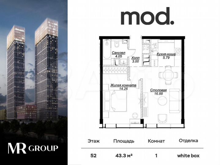 1-к. квартира, 43,4 м², 52/55 эт.