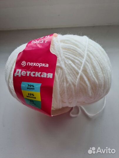 Пряжа для вязания