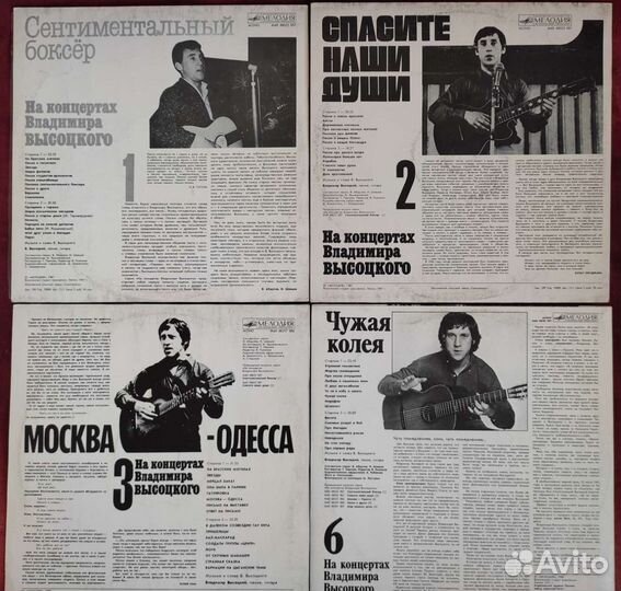 Высоцкий - 3 пластинки (LP) в оч хорошем состоянии