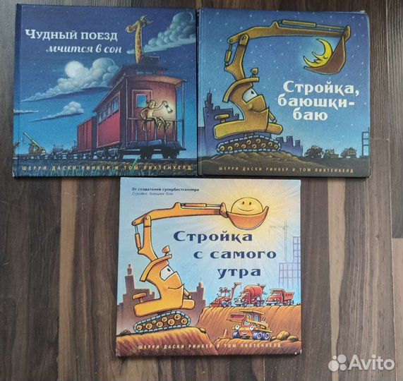 Книги для детей Ринкер Даски