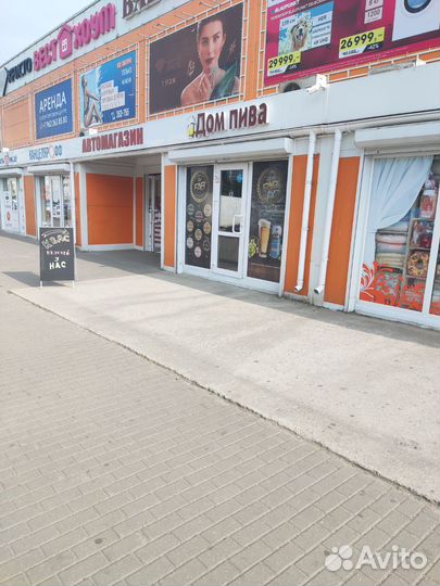 Пивной магазин