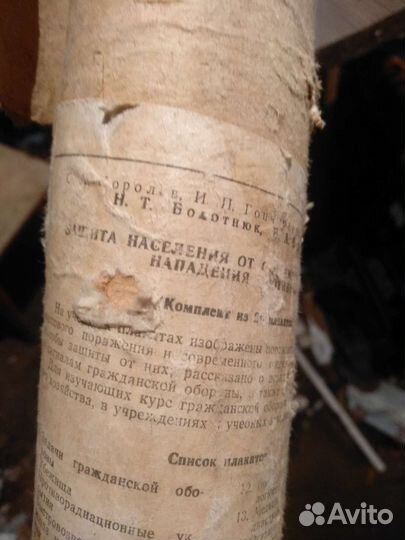 Плакаты СССР по гражданской обороне