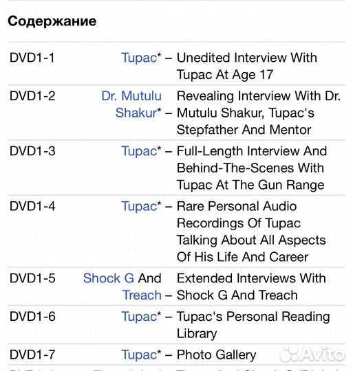 Tupac Shakur - Thug Angel 2DVD Rus Special Edition