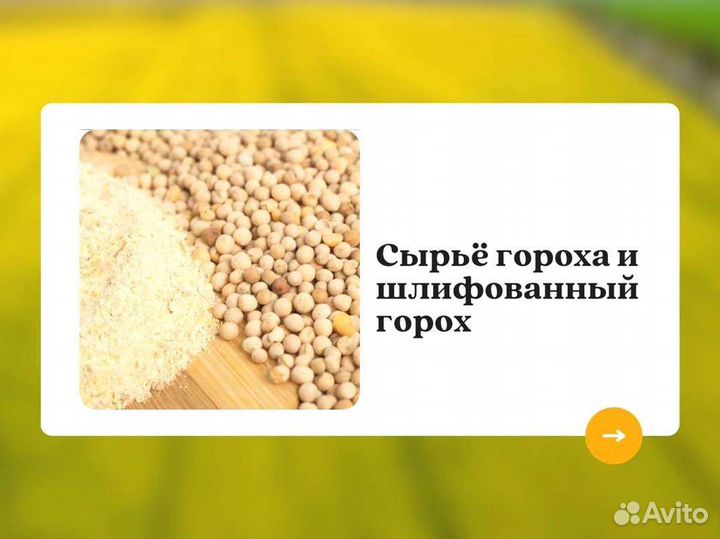 Горох шлифованный (кг)