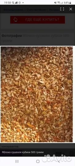 Сушеные яблоки