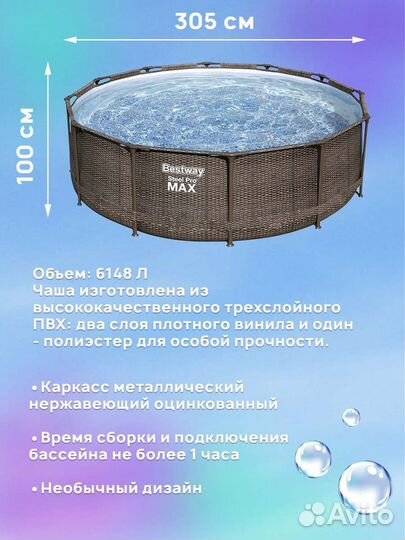 Каркасный бассейн