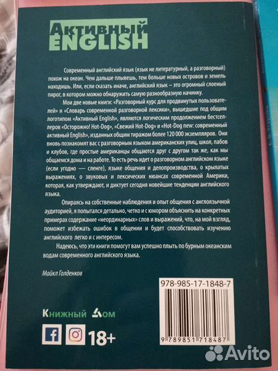 Книги для изучения английского языка